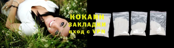 COCAINE Володарск