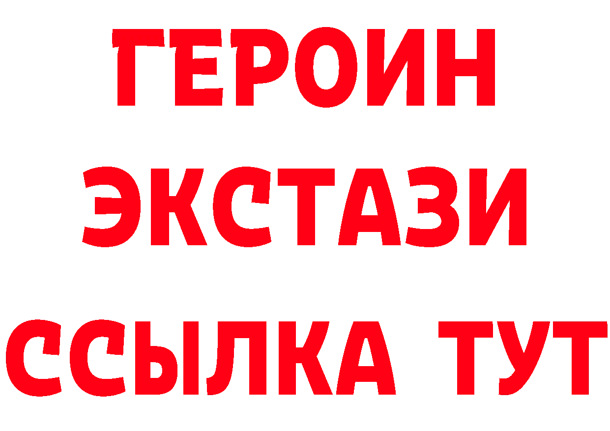 ТГК жижа рабочий сайт площадка MEGA Котовск